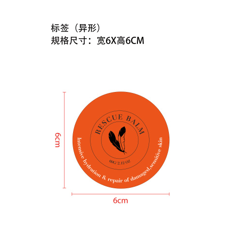肌肤舒缓膏标签（圆标）