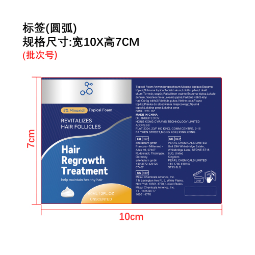 头皮健康护理套装标签