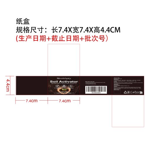 土壤活化剂纸盒（哑膜）