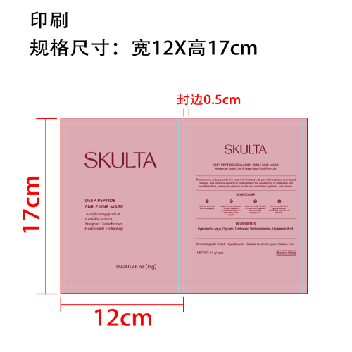 微笑纹贴片印刷袋
