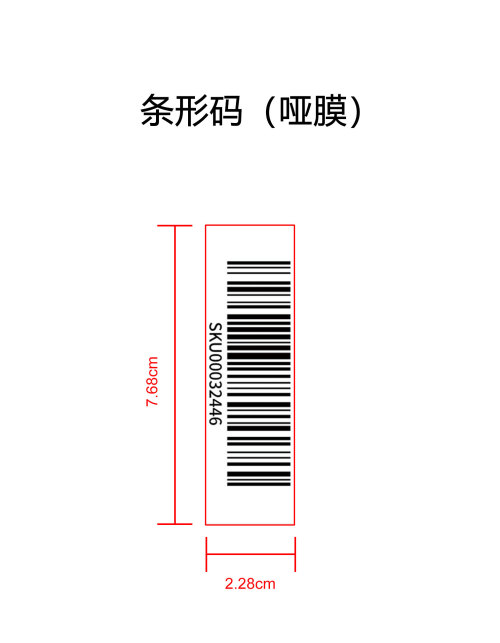控油果冻爽肤水（精品）条码标签