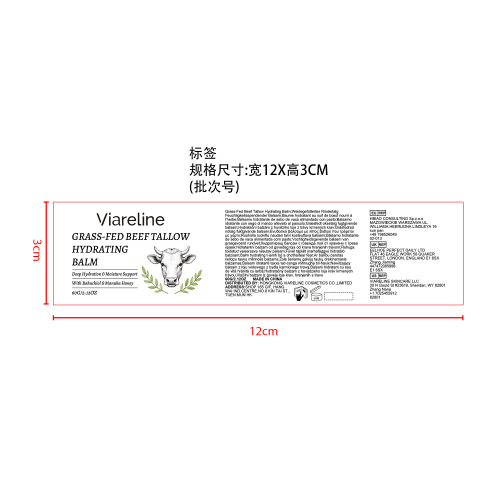 草饲牛油保湿润肤膏标签