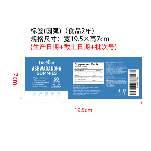 南非醉茄软糖标签（圆弧 食品2年）（价格包含于半成品）
