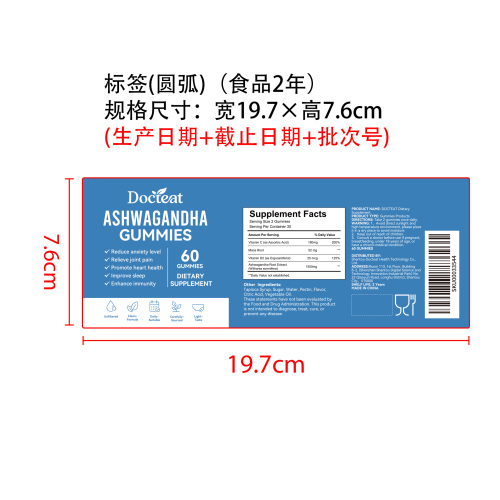 南非醉茄软糖标签（圆弧 食品2年）（返工 一次性）