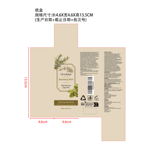 迷迭香柔润沐浴露纸盒
