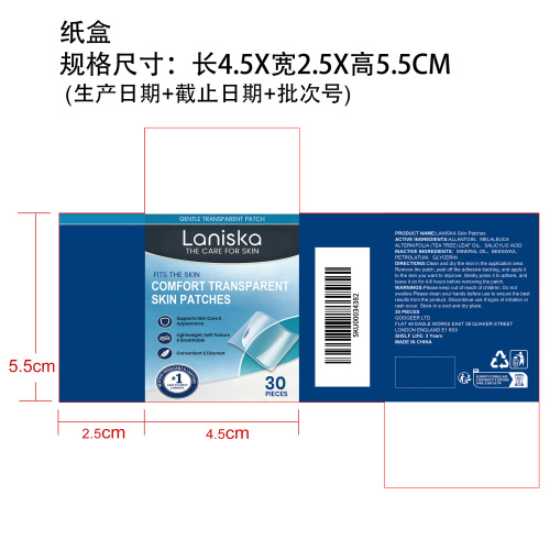 皮肤贴片纸盒