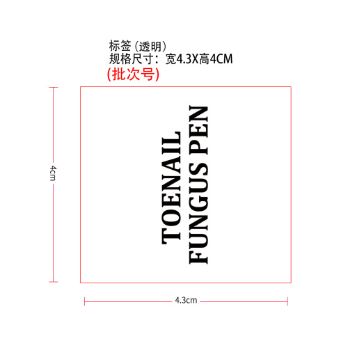 滋润指甲油笔标签（透明）