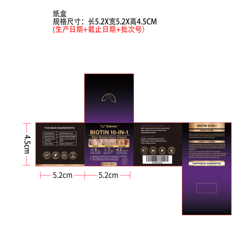 Zaevox十合一修复霜纸盒