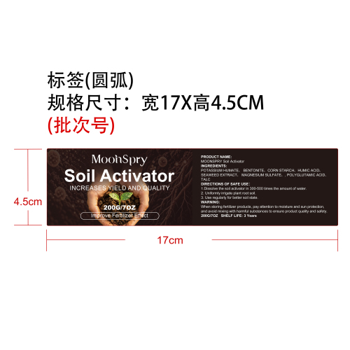 土壤活化剂（200g）标签（哑膜 圆弧）