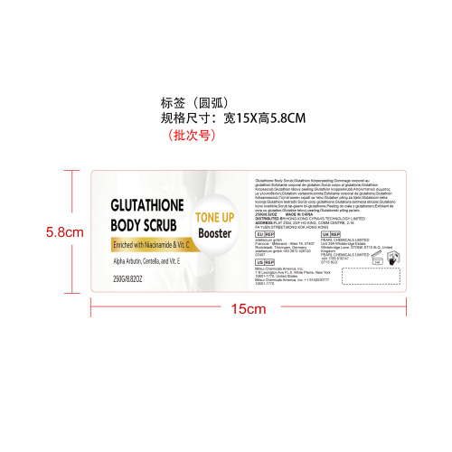 焕亮身体磨砂膏标签