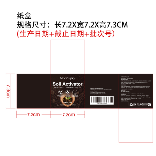土壤活化剂（200g）纸盒(400g)
