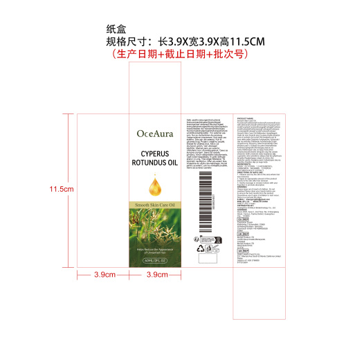 香附子保湿舒缓油纸盒