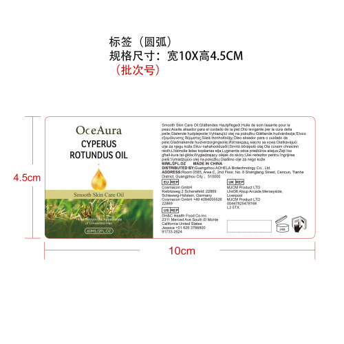 香附子保湿舒缓油标签（圆弧）