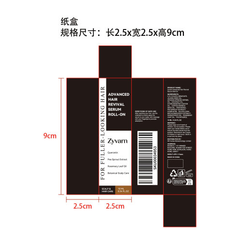 秀发生长滚珠精华纸盒（带内卡）
