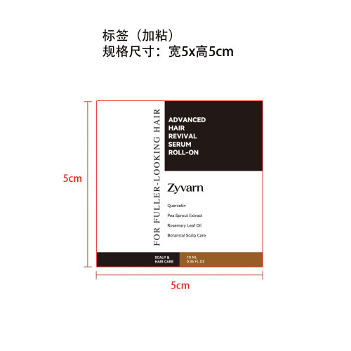 秀发生长滚珠精华标签（玻璃加粘）