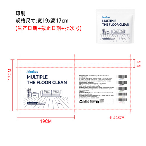 多效地板清洁片印刷袋