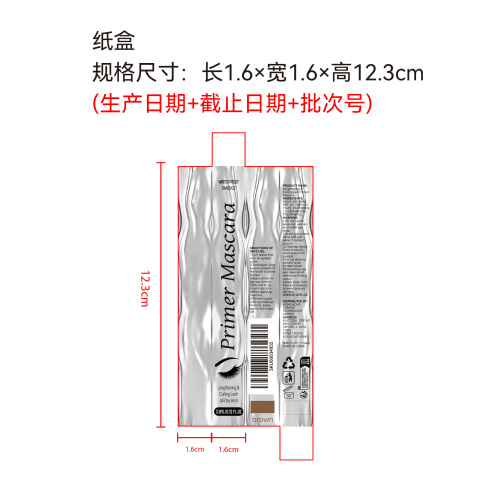纤长卷翘打底睫毛膏棕色纸盒