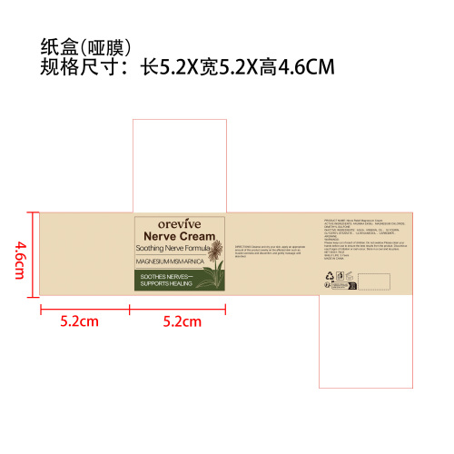 身体护理镁霜纸盒(哑膜)