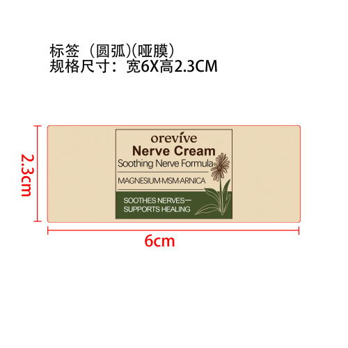 身体护理镁霜标签(圆弧)(哑膜)