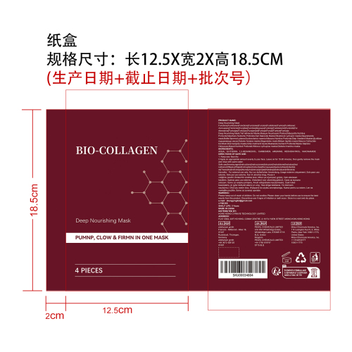 润肤面膜盒装（纸盒）