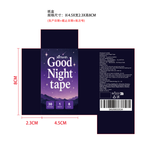 夜间止鼾口贴纸盒
