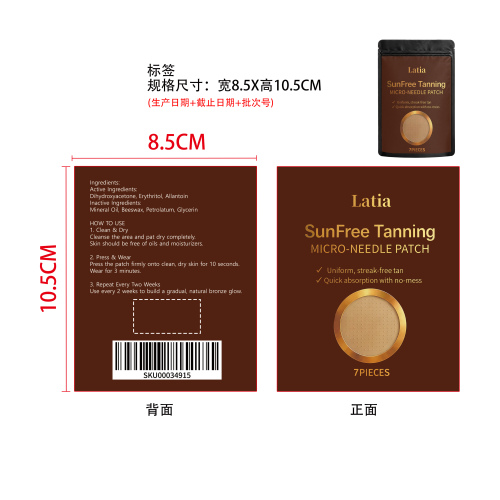 Latia美黑贴标签