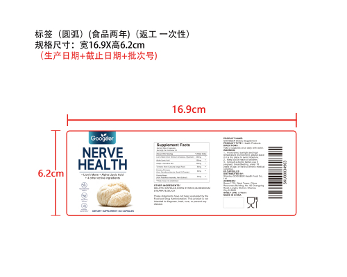 脑态舒养胶囊（入口）标签（圆弧 食品2年）（仅限返工使用）
