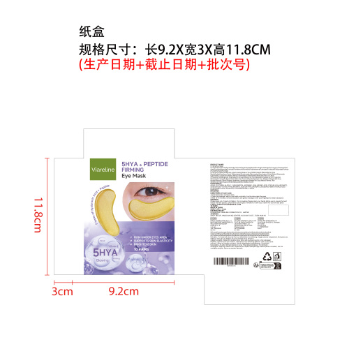焕亮紧致眼膜纸盒