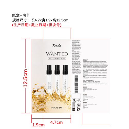 追寻三件套纸盒（内卡）
