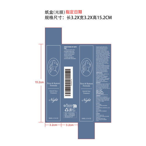 保湿紧致晚霜纸盒(光膜 指定日期)
