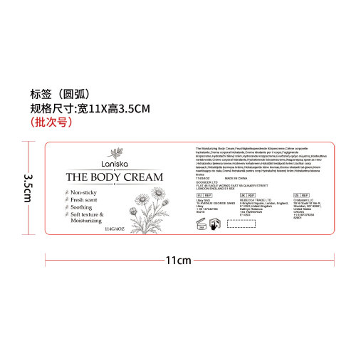 保湿身体乳标签