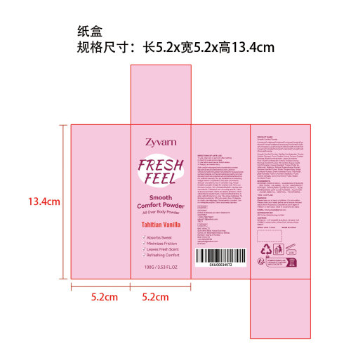 柔滑舒适爽身粉纸盒