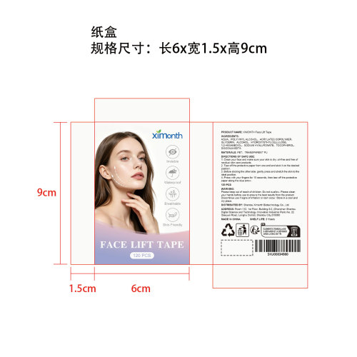 隐形面部提拉贴纸盒