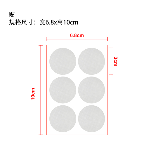 助黑护理贴片