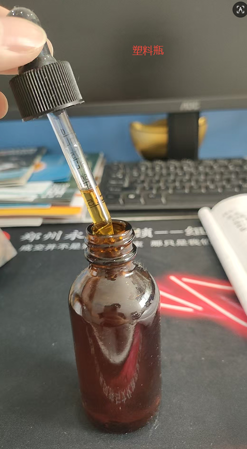 狗狗肠道精油滴剂瓶含料