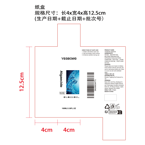 水族箱除藻剂纸盒