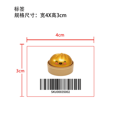 金色仿真包子捏捏乐标签