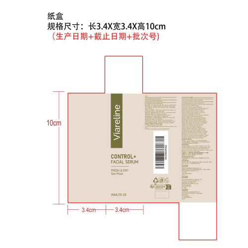 面部清爽精华纸盒