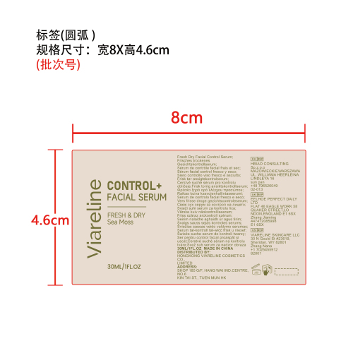 面部清爽精华标签（圆弧）