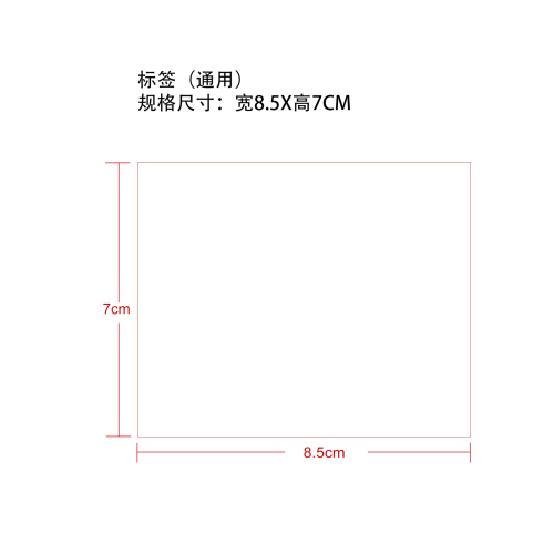 保湿防晒BB霜套装标签（贴标签前贴覆盖印刷管贴）