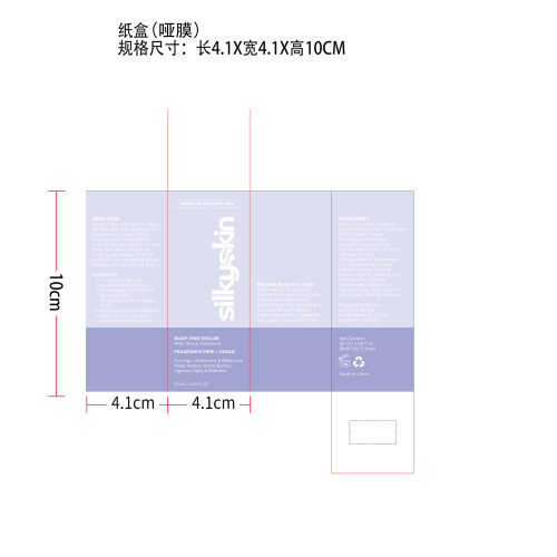 滚珠精华纸盒(哑膜)