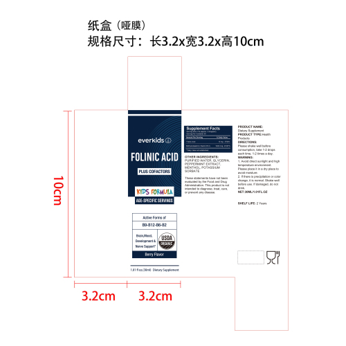 补充滴剂纸盒(哑膜)（保质期2年）