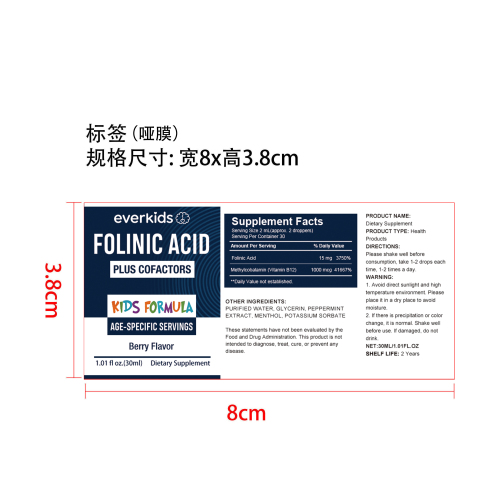 补充滴剂标签(哑膜)