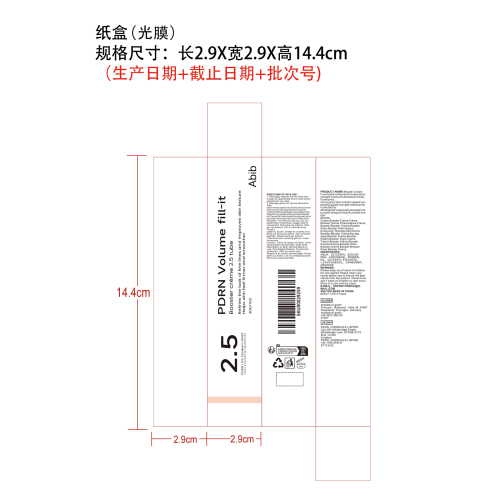 提拉紧致淡纹霜纸盒(光膜)