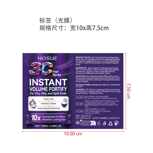 红洋葱迷迭香护发喷雾标签(光膜)OEM