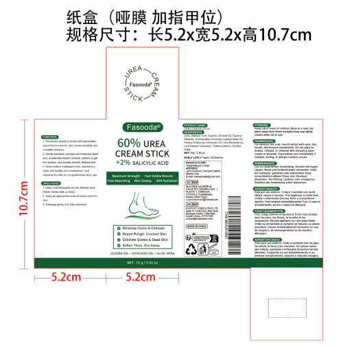 润泽保湿抗裂足霜纸盒(哑膜 加指甲位)