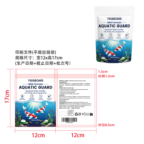水质澄清粉印刷袋（平底拉链袋）