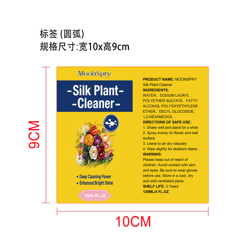 人造植物清洁剂标签（圆弧 哑膜）