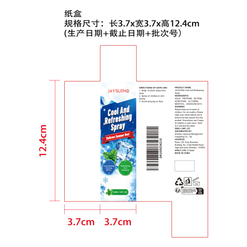 清凉舒爽喷雾纸盒