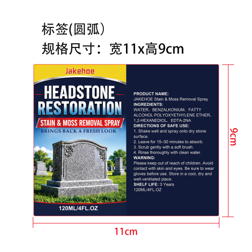 墓碑清洁喷雾标签（圆弧）